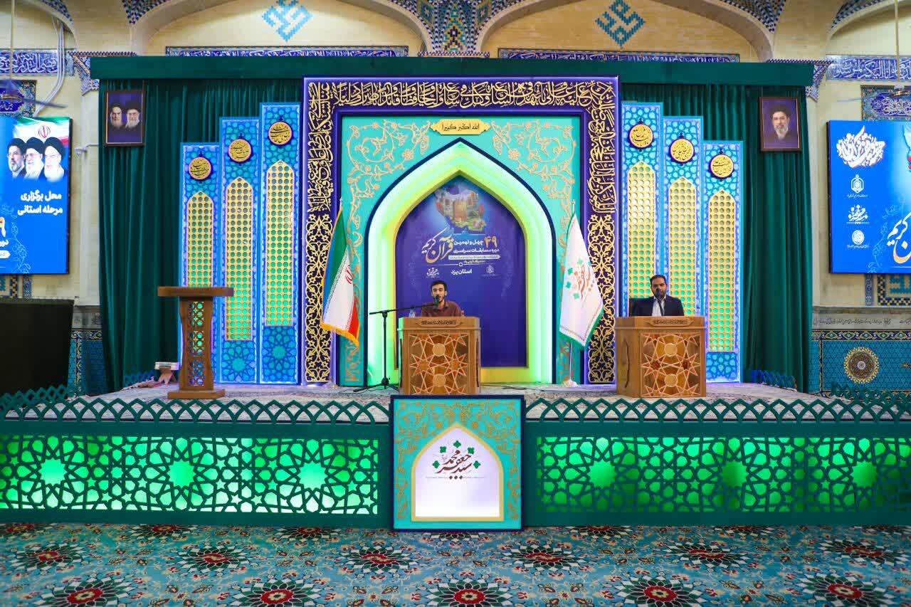 رقابت ۱۴۰ قاری یزدی برای صعود به مرحله کشوری مسابقات قرآن کریم