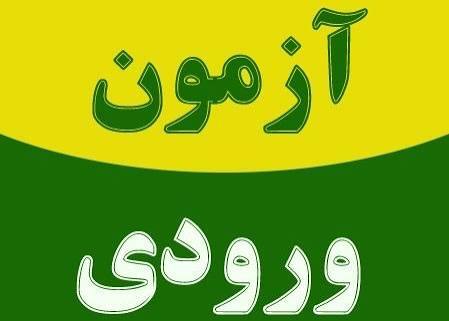خبر یزد
