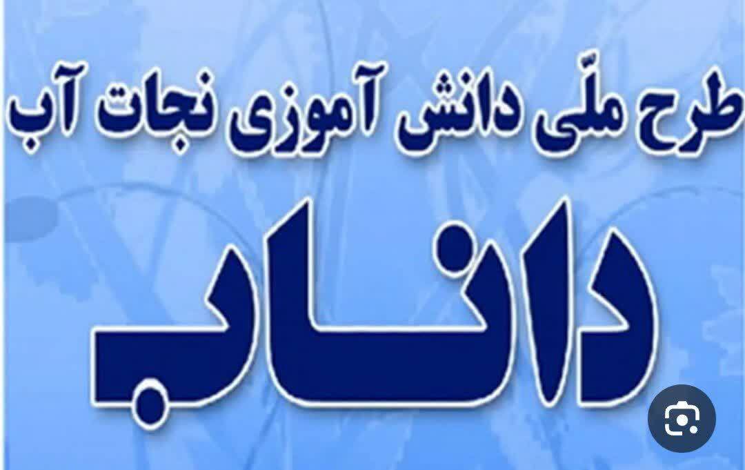 خبر یزد