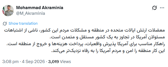 خبر یزد