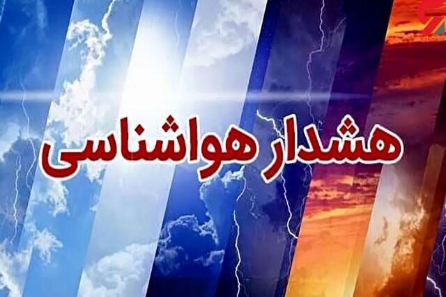 هشدار هواشناسی همدان؛ وزش باد شدید و احتمال رگبار در مناطق شرقی استان