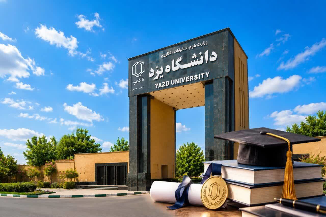 ۳۹ دانشجوی دانشگاه یزد به مرحله نهایی المپیاد علمی ـ دانشجویی کشور راه یافتند