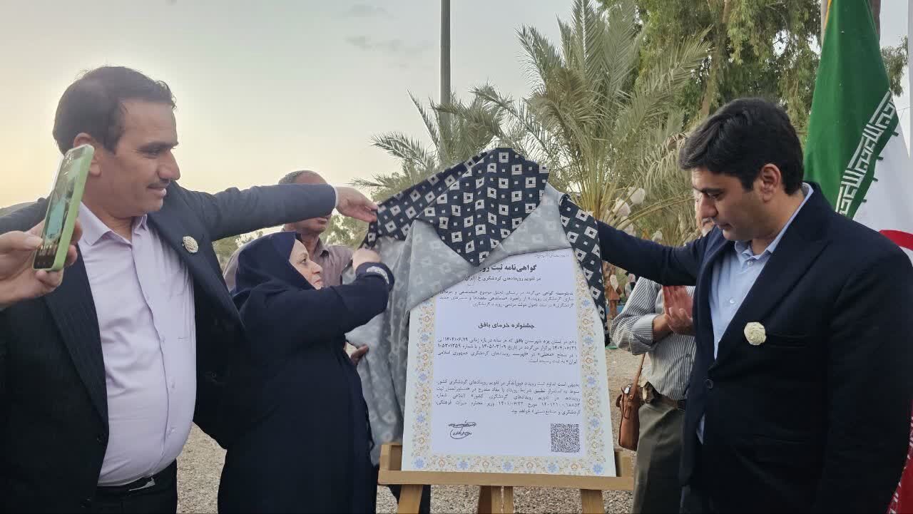 جشنواره خرمای بافق پیوند کشاورزی، گردشگری و اقتصاد