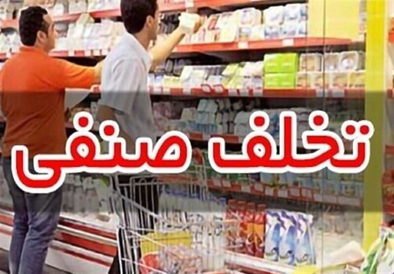 خبر یزد