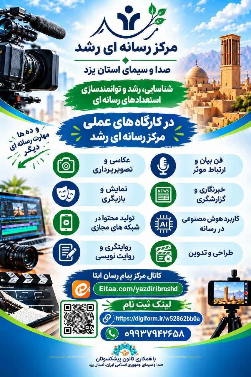 خبر یزد