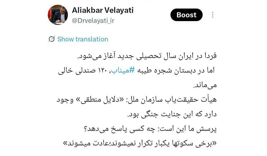 خبر یزد