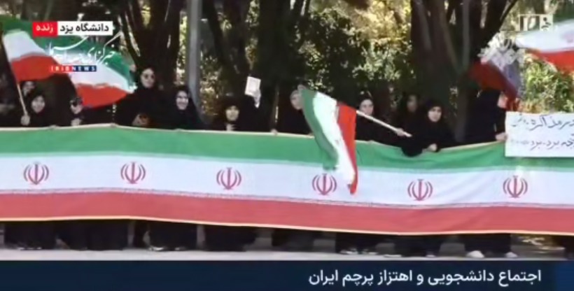 پرچم جمهوری اسلامی ایران در دانشگاه یزد به اهتزاز درآمد