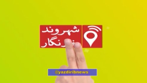 جاده‌ای که سال‌ها در انتظار تکمیل شدن است