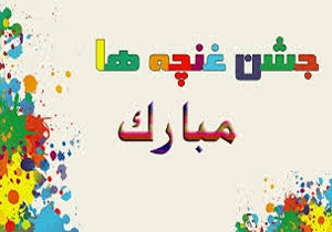 خبر یزد