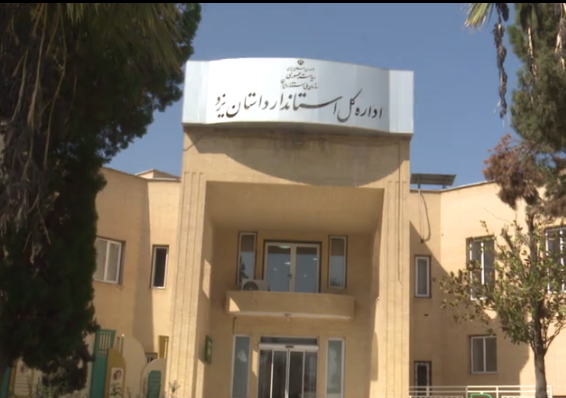 خبر یزد