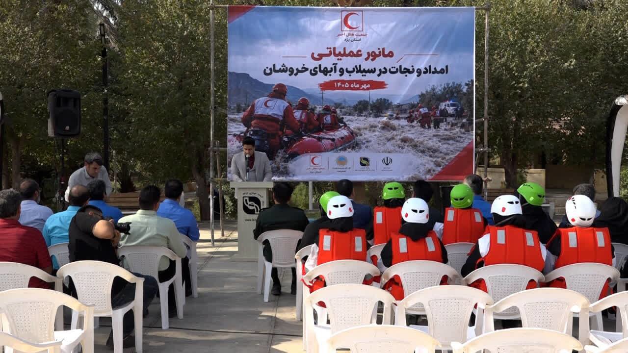 رزمایش تخصصی سیلاب در بافق برگزار شد