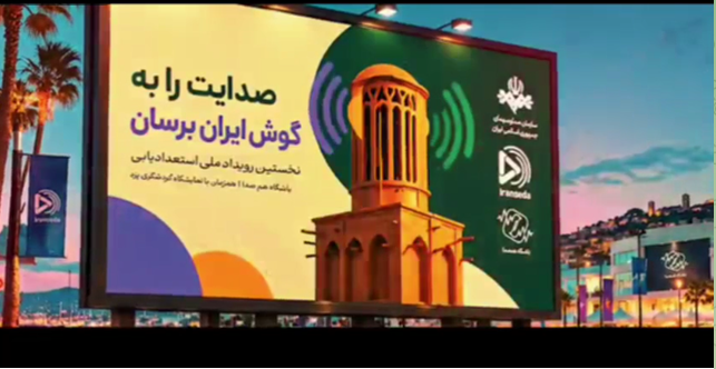 خبر یزد