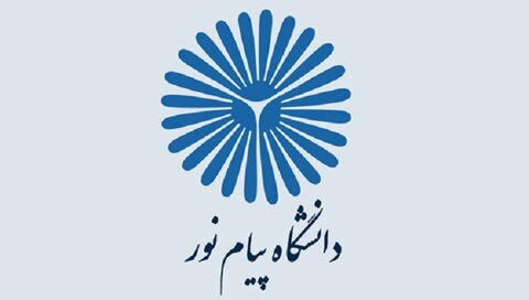 آغاز ثبت‌نام کارشناسی بدون آزمون دانشگاه پیام نور در استان یزد