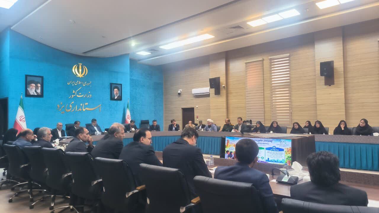 خبر یزد