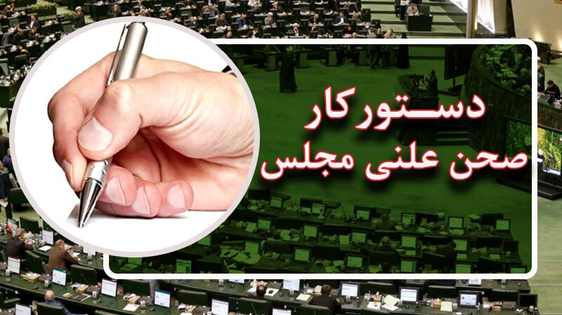 ادامه بررسی طرح مقابله با نفوذ سرویس‌های اطلاعاتی بیگانه
