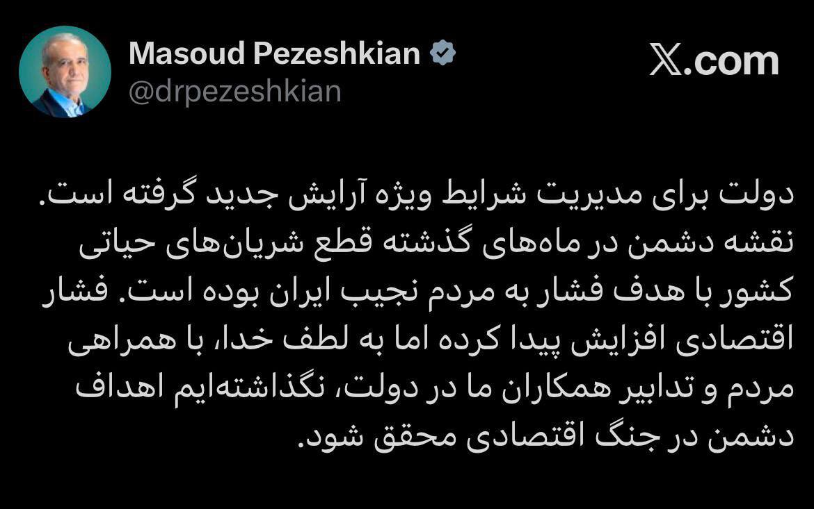 دولت برای مدیریت شرایط ویژه آرایش جدید گرفته است