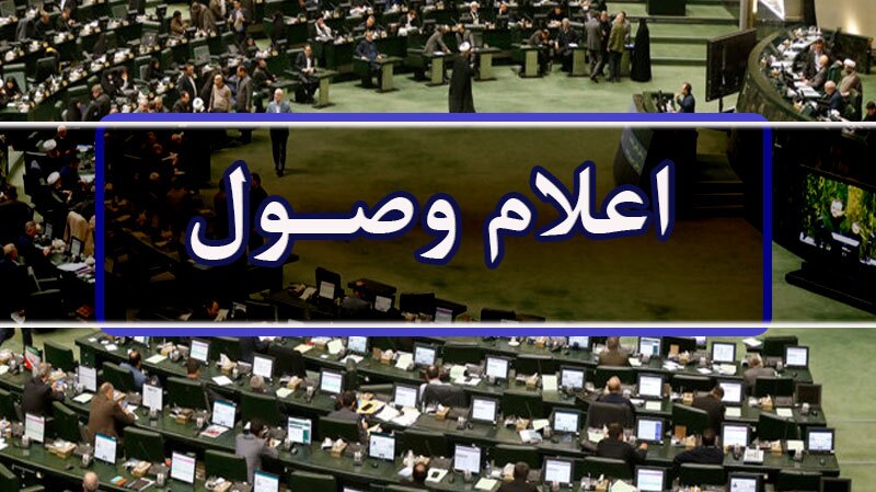 خبر یزد
