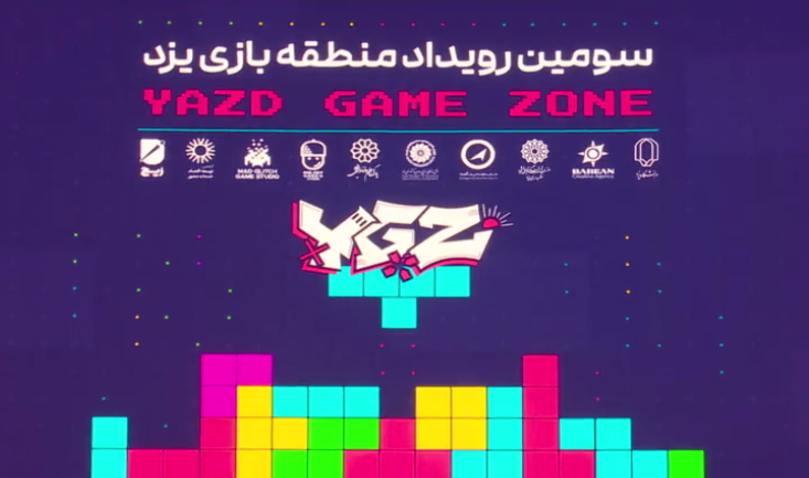 خبر یزد