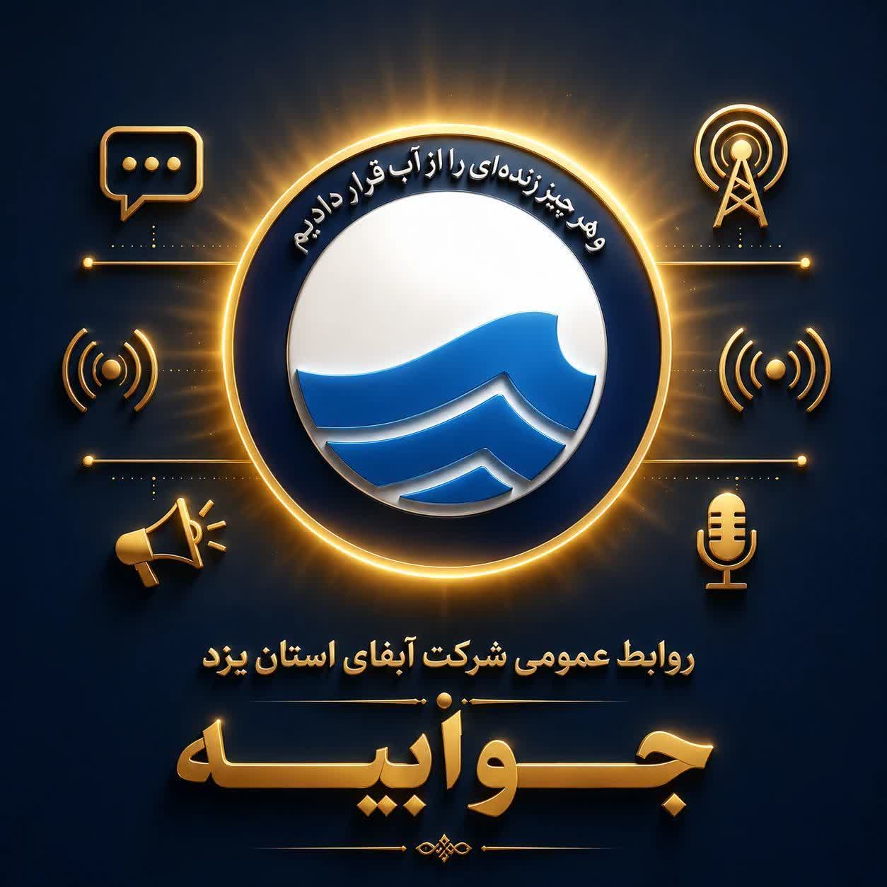 خبر یزد