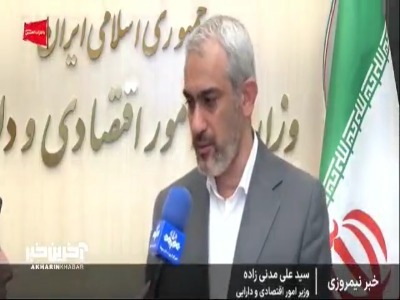 ارائه تسهیلات حمایتی به ۳۰۰ هزار بنگاه کوچک آسیب‌دیده ازجنگ تحمیلی