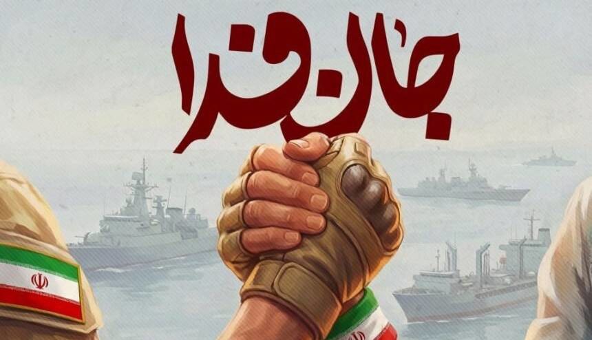 برگزاری رزمایش حماسی جان‌فدا در کهگیلویه و بویراحمد