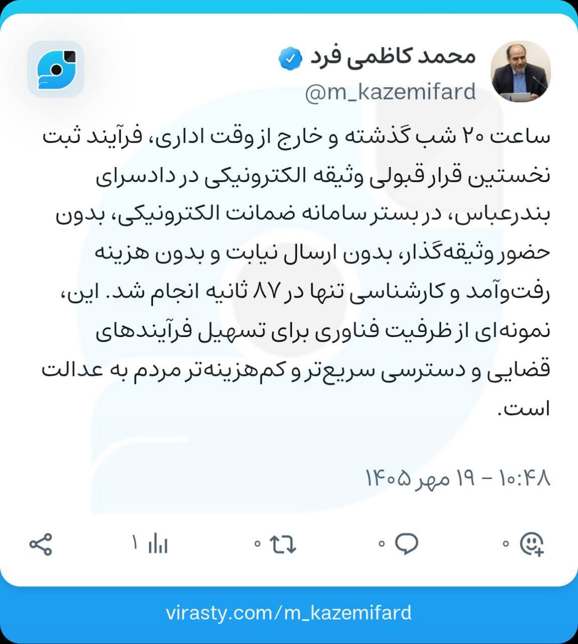 خبر یزد