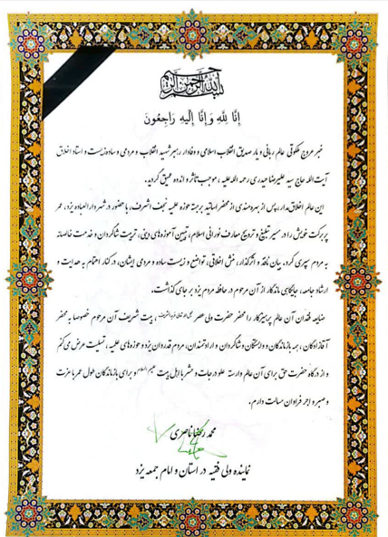 خبر یزد