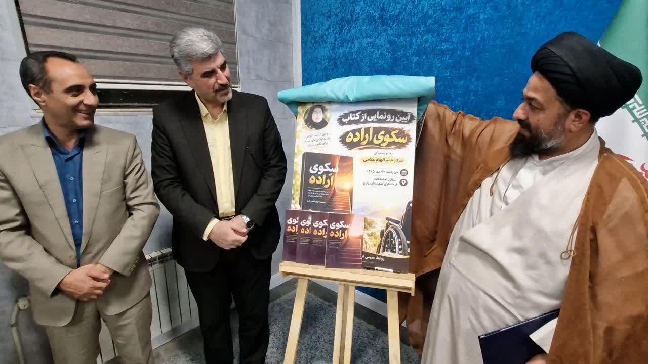 خبر یزد