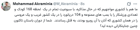 خبر یزد
