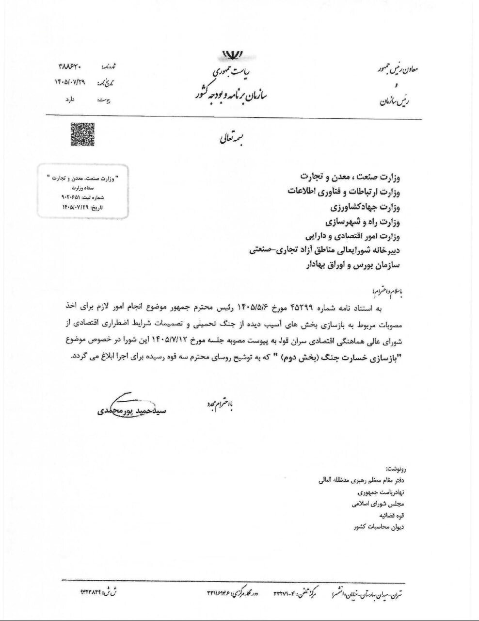 خبر یزد