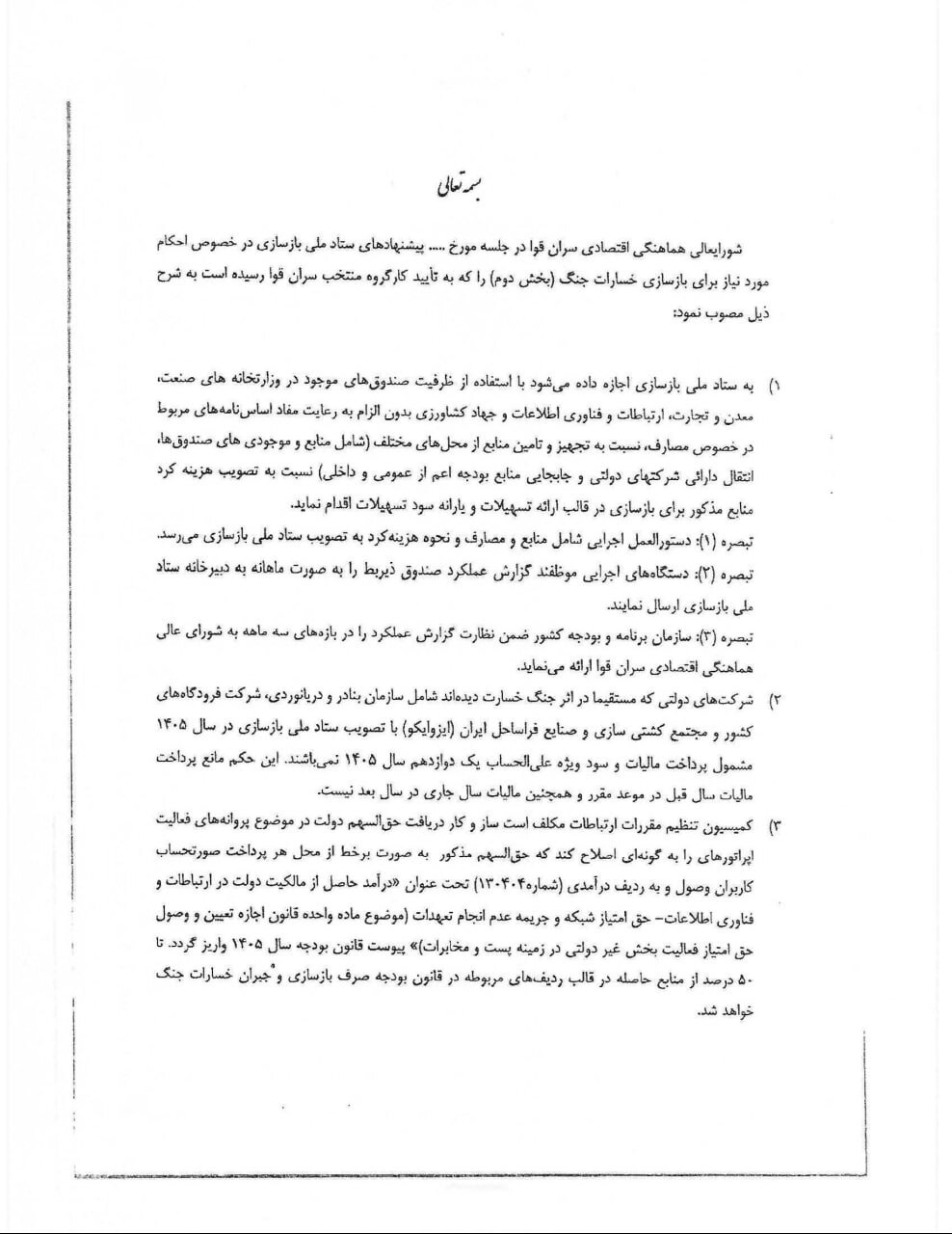 خبر یزد