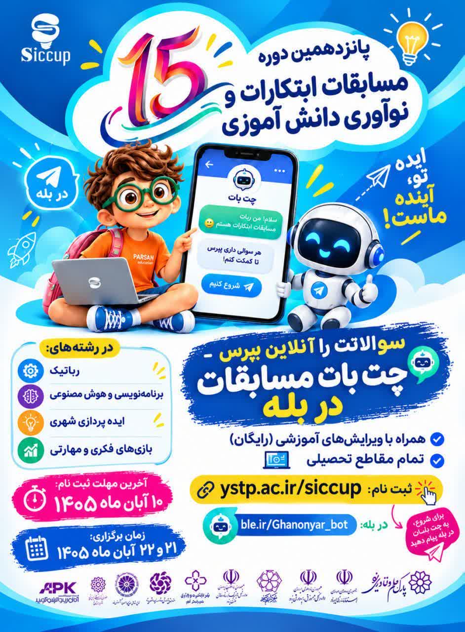 خبر یزد