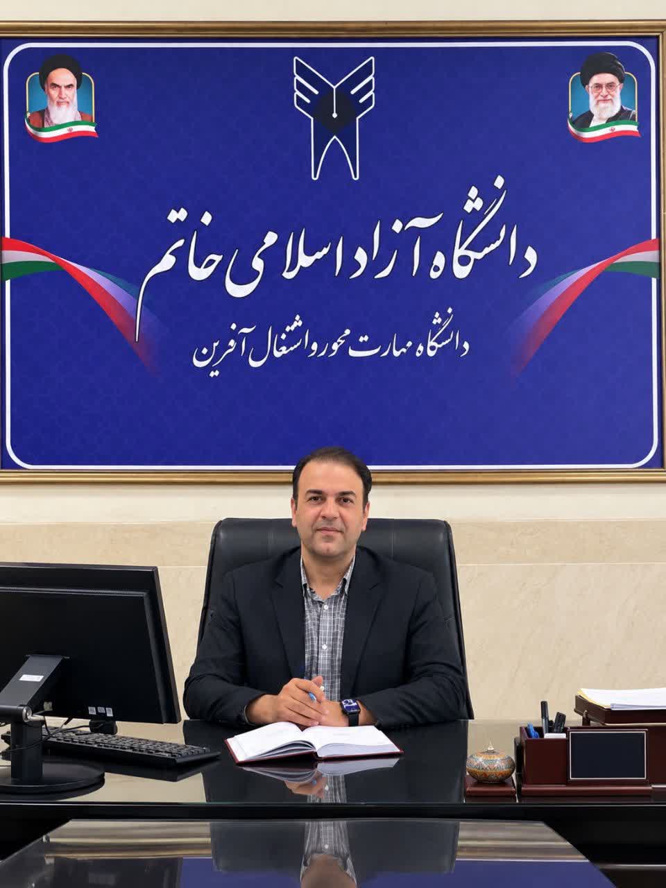 توسعه رشته‌های دانشگاه آزاد اسلامی واحد خاتم متناسب با ظرفیت‌های منطقه