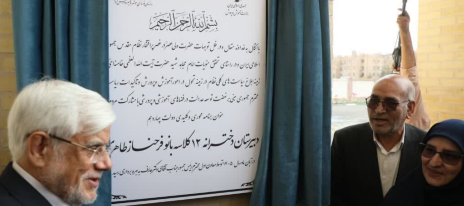 خبر یزد