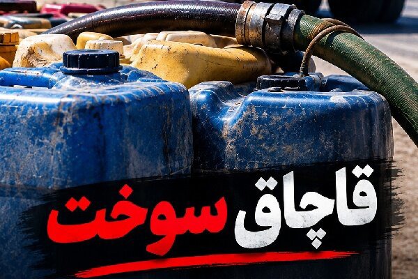 کشف ۱۲ هزار لیتر گازوئیل قاچاق در ابرکوه