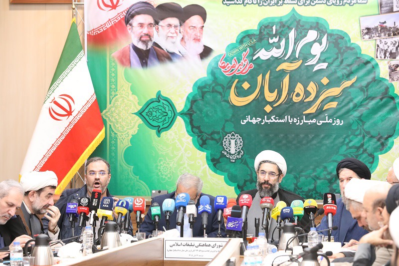 ۱۳ آبان امسال؛ بخشی از مبارزه جدی جنگ تحمیلی سوم