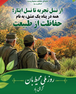 خبر یزد