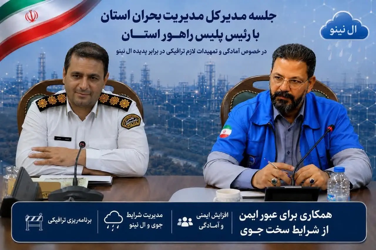 بررسی الزامات ترافیکی مدیریت بحران در نشست مدیرکل بحران با پلیس راهور یزد