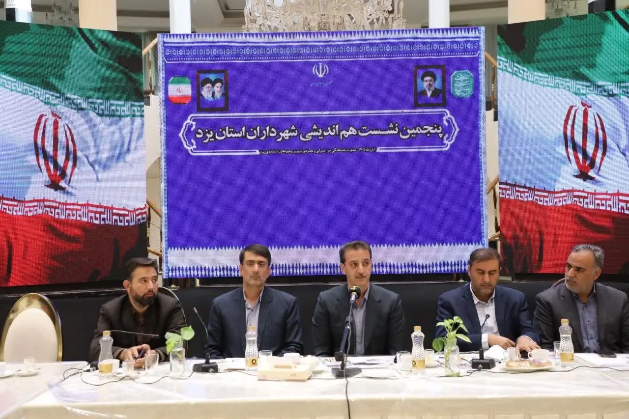معاون عمرانی استاندار یزد خواستار حمایت شهرداری‌ها از تولیدکنندگان بومی شد