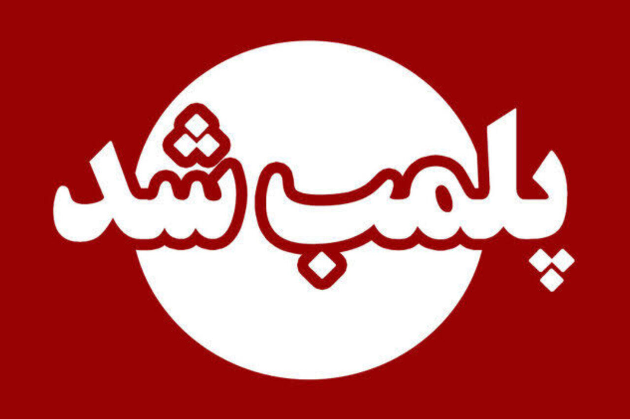 ۱۲ واحد طلافروشی فاقد مجوز در یزد پلمب شد