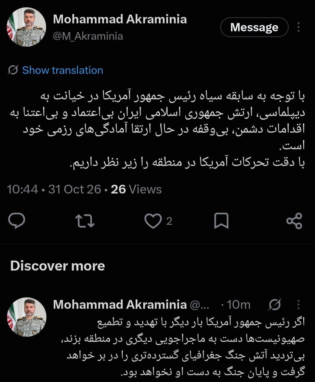 خبر یزد