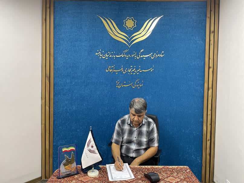 نیکوکار یزدی بانی آزادی زندانیان غیرعمد به یاد والدینش