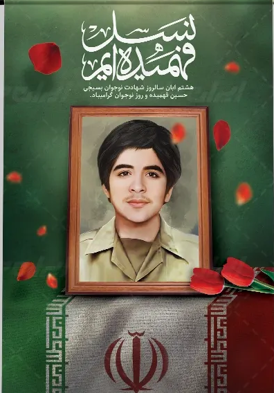 خبر یزد
